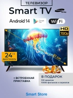 Телевизор 24 дюйма 61 см Smart-TV Android с wi-fi