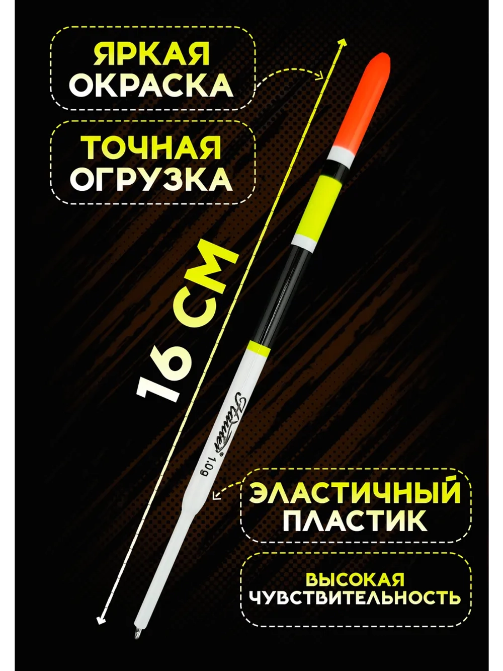 Поплавки рыболовные 1 гр, набор из 3 шт. Хантер