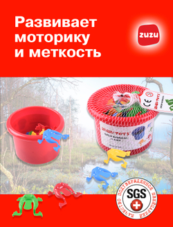 Прыгающие лягушки. Игрушка развивающая "Лягушачий баскетбол".