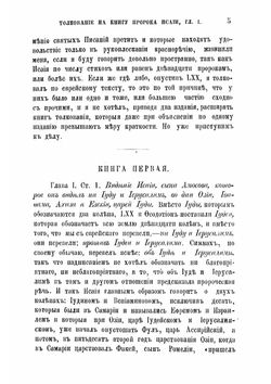 Творения блаженного Иеронима Стридонского. Часть 7 | Иероним