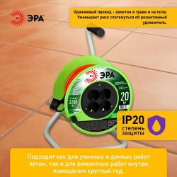 Удлинитель силовой ЭРА RP-4e-3х1.0-20m на пластиковой катушке c заземлением 4 розетки 20м ПВС 3х1мм2 | Силовые удлинители
