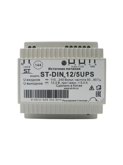 Источник питания ST-DIN 12/5UPS