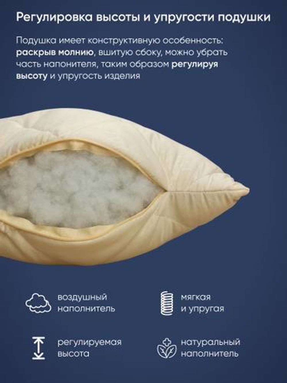 Подушка ФС ЗОЛОТОЙ ВЕРБЛЮД 50/70