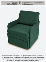 Кресло-кровать "Миник" с подлокотниками