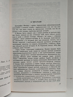 Московский летописец. Выпуск 1