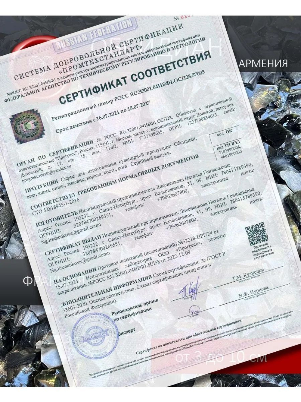 Обсидиановое зеркало кабошон черное с полоской