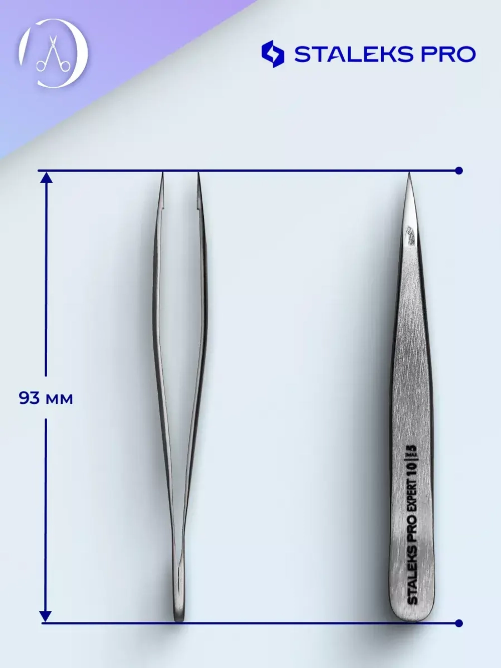 Пинцет для бровей EXPERT 10 TYPE 5