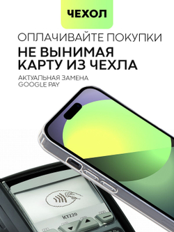 Чехол BROSCORP для Apple iPhone 15 Plus (арт.IP15PLUS-TPU-POCKET )