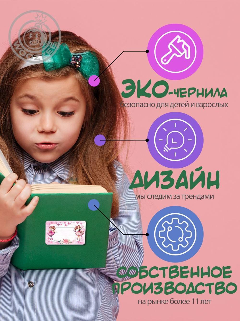 Наклейки на тетрадь "Куклы" - 1шт