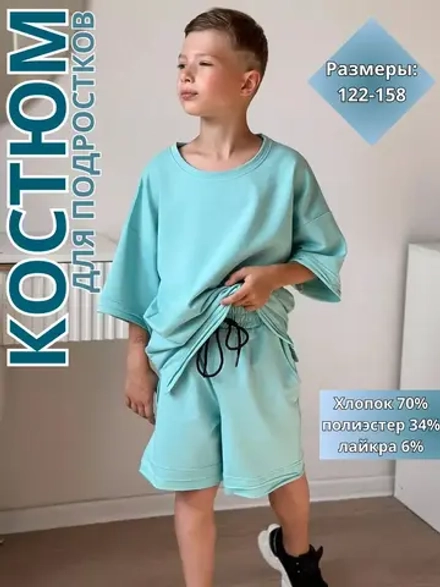 Костюм шорты с футболкой летний