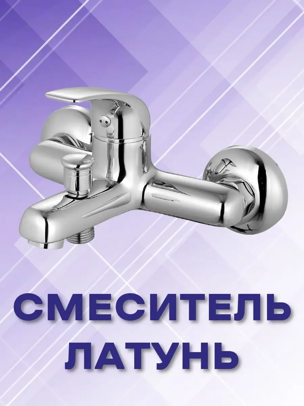 Душевая система с тропическим душем и смесителем