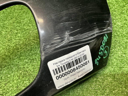 Накладка переднего бампера VW Touareg 2 NF (14-18)