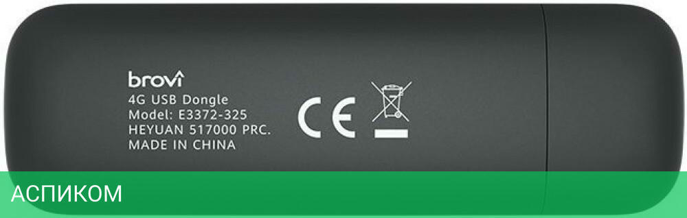 USB-модем 4G Huawei Brovi E3372-325 Black (51071UYA)