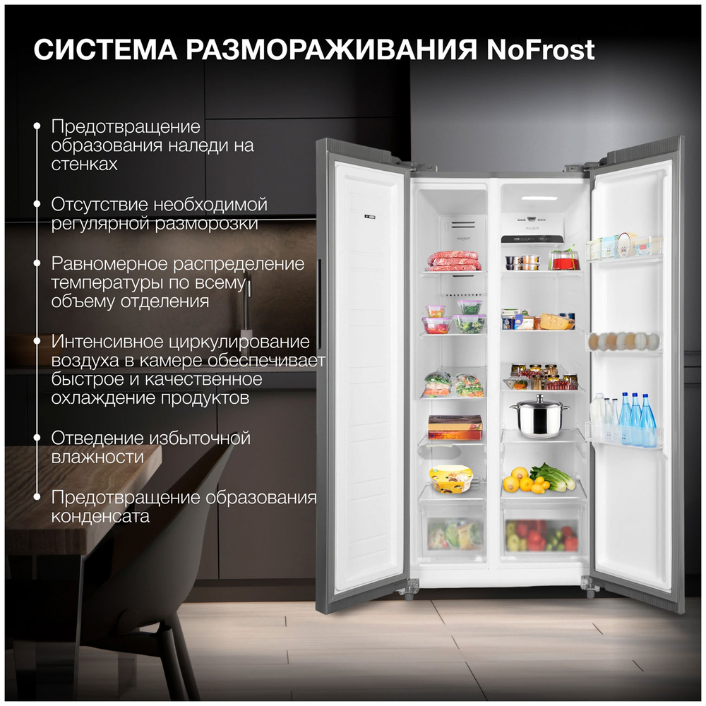 Холодильник HYUNDAI CS45082F