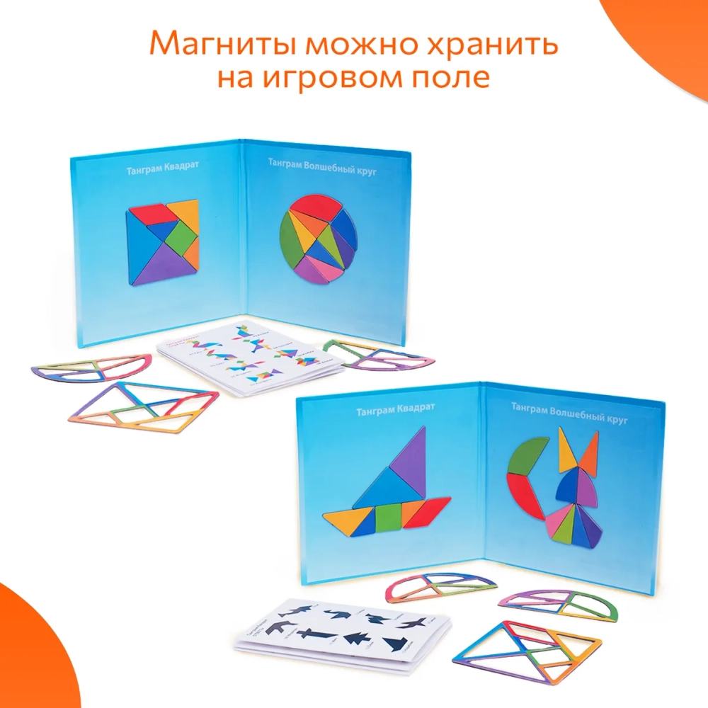 Танграм, магнитная игра