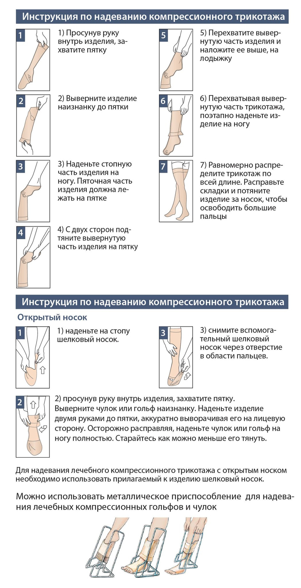 Компрессионные гольфы с закрытым носком IDEALISTA ID-200 (2 класс)