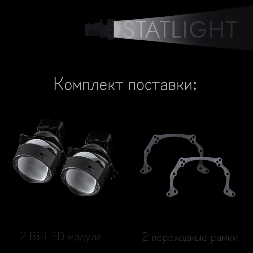 Bi led линзы 3.0 для фар на Hyundai Solaris 2010-2014, би лед линзы Statlight A-Four, комплект 2 шт