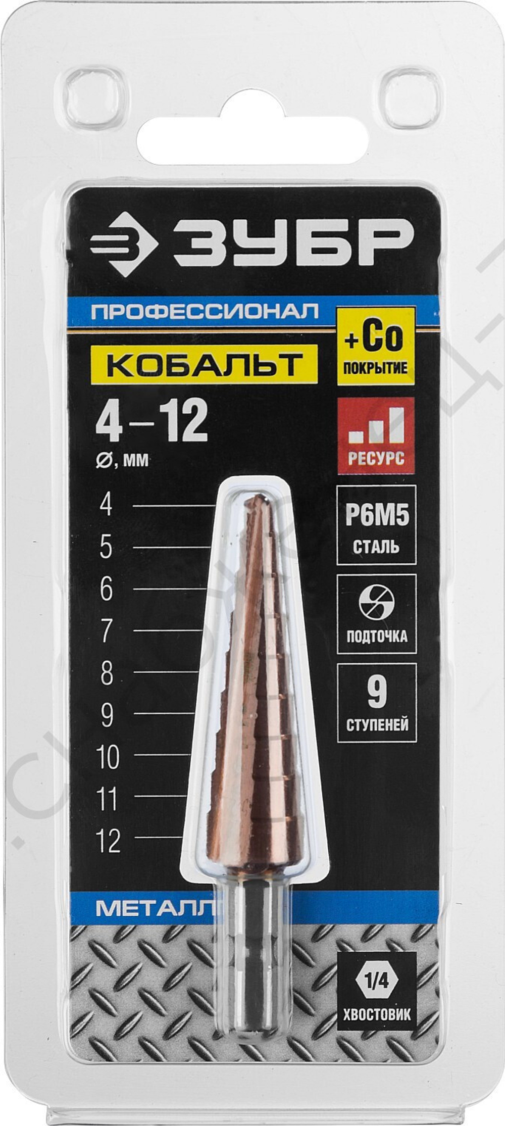 Сверло ступенчатое, 4-12мм, 9 ступеней, кобальтовое покрытие, ЗУБР КОБАЛЬТ, серия Профессионал
