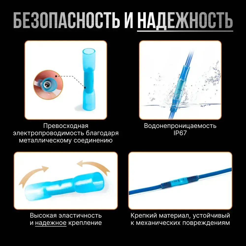 Гильза соединительная для проводов, 20 шт