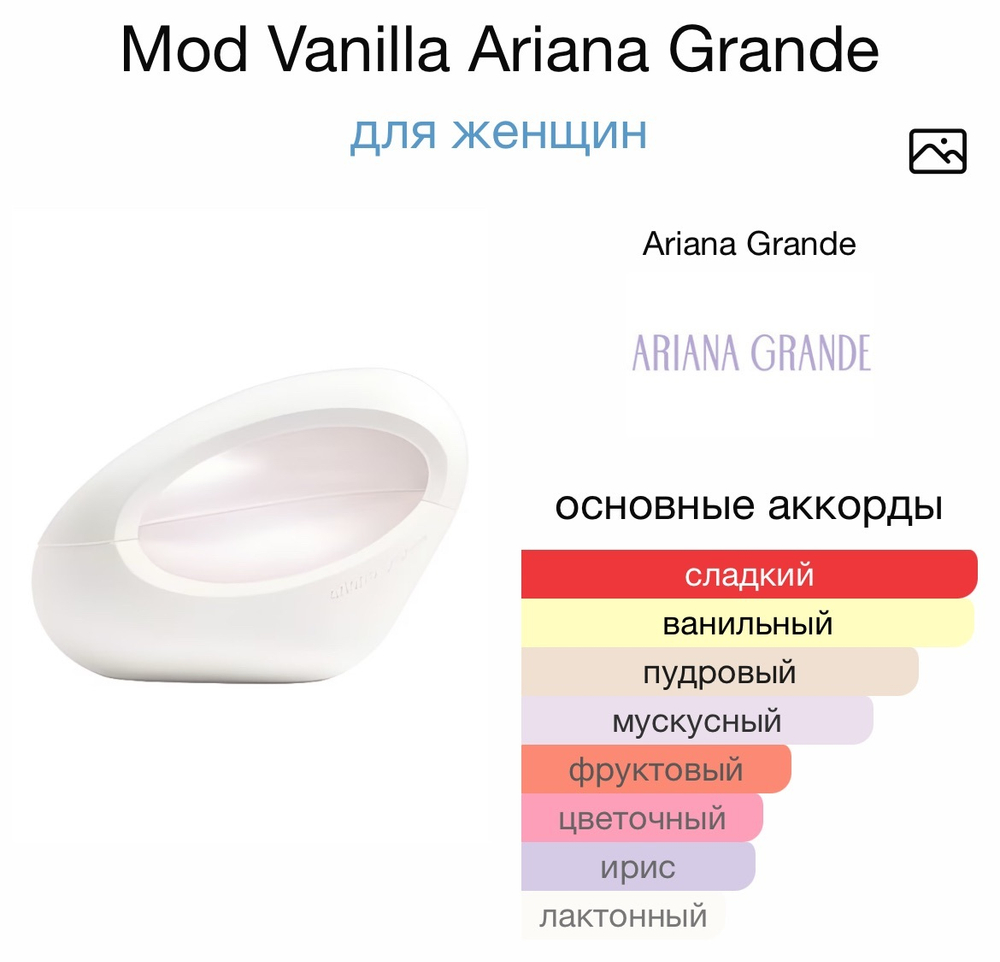 Mod Vanilla Ariana Grande
