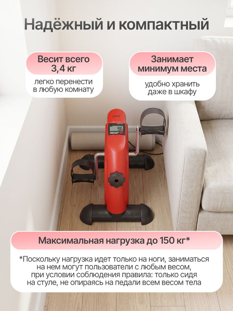 Велотренажер мини DFC Rolling Power B1R