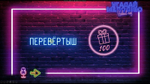 УГАДАЙ МЕЛОДИЮ (Новогодняя версия)
