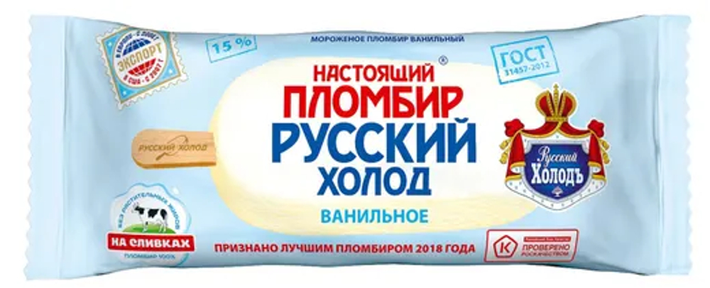 Русский Холод Настоящий Пломбир Ванильное 70гр