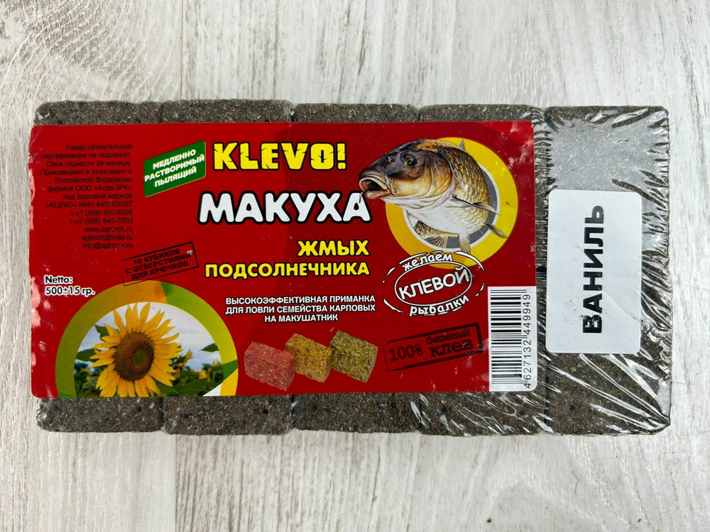 Прикормка МАКУХА жмых подсолнечника (KLEVO)