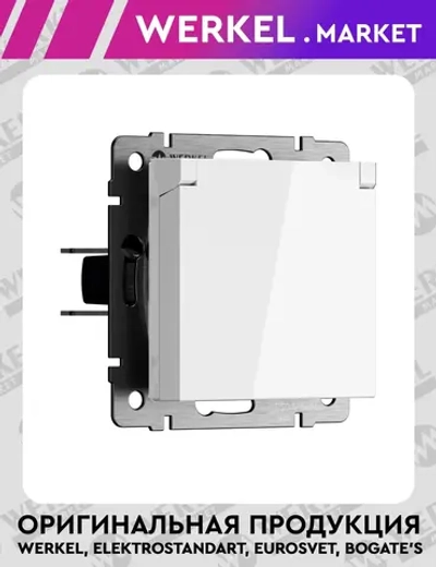 Розетка влагозащищенная с заземлением с защитной крышкой и шторками IP44 (белая) W1171201