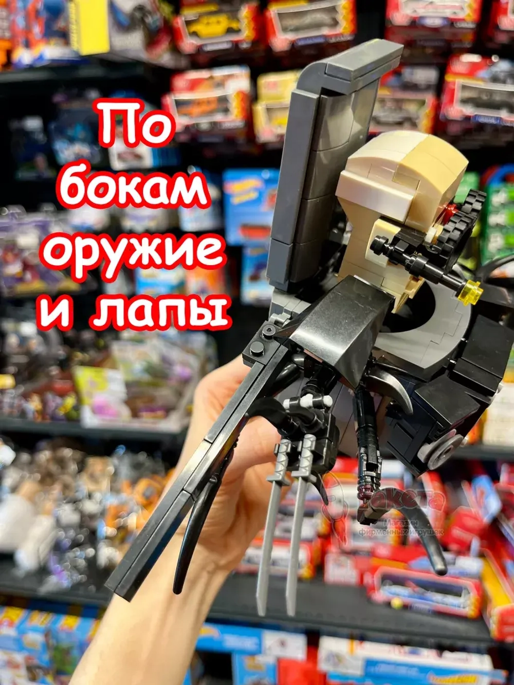 Конструктор Скибиди Туалет фигурка Ученый 2.0