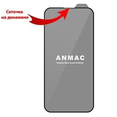 Защитное стекло 3D на весь экран 9H ANMAC + пленка задняя для iPhone 13 Mini (Матовое с сеточкой) (Черная рамка)