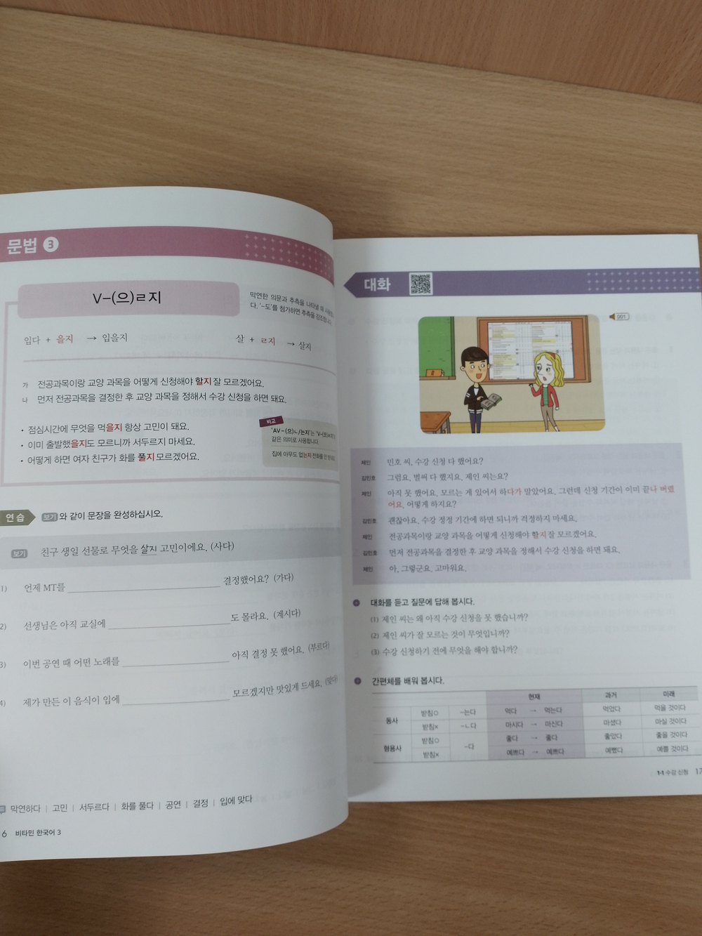 Vitamin KOREAN 3 Student's Book with Downloadable Audio / Учебник 3 комплексной подготовке по корейскому языку к B1 "Придай Силы Корейскому" - Книга с доступом к mp3 аудио