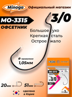 Крючок Minoga MO-3315 Офсетник №3/0 (3 шт)