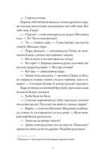 Всё зло земное