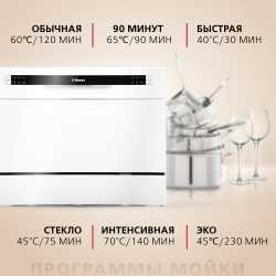 Настольная посудомоечная машина Hansa ZWM536WH
