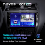 Teyes CC2 Plus 10.2" для Volkswagen Jetta 2011-2018