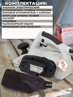 Рубанок электрический РЕСАНТА Р-82/1100
