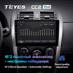 Teyes CC2 Plus 9" для Toyota Auris 2006-2012