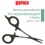 Щипцы рыболовные Rapala RCD Mini Split Ring для заводных колец из нержавеющей стали