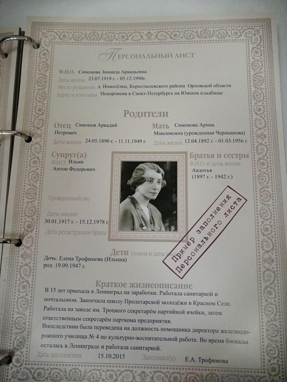 Подарочная родословная книга "Рыцарская", искусственная кожа