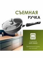 Сотейник с крышкой "Мечта" Гранит с антипригарным покрытием со съемной ручкой