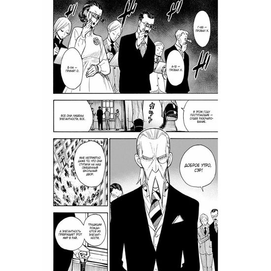 Манга SPY×FAMILY: Семья шпиона. Том 2