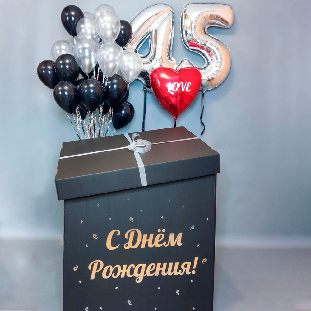 Шары в чёрной коробке для мужчины Юбилей 45 лет 70х70х70 см