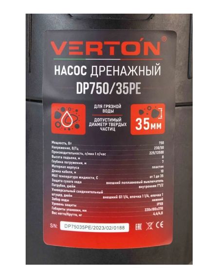 Насос дренажный Verton AQUA DP750/35PE 37550