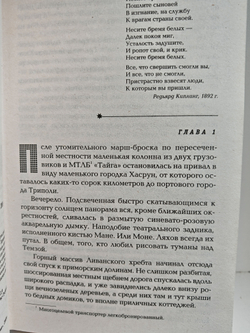 Бремя живых