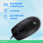 Мышь Oklick 147M черный (1454525)