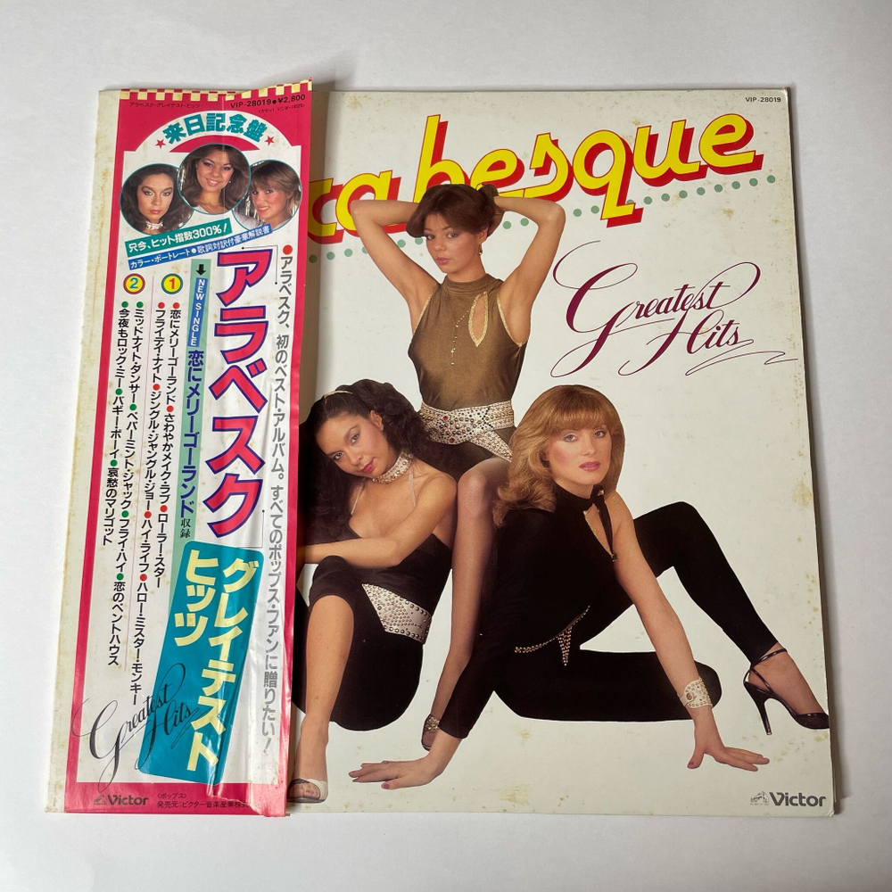 Винтажная виниловая пластинка LP Arabesque Ансамбль Арабеска Greatest Hits Лучшие Хиты (Japan 1981) (Obi)