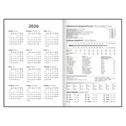 Ежедневник датированный 2026 145х215 мм А5 STAFF ламинированная обложка "Живопись" (117329)