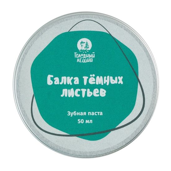 Зубная паста Голодный Леший "Балка тёмных листьев", 50 мл