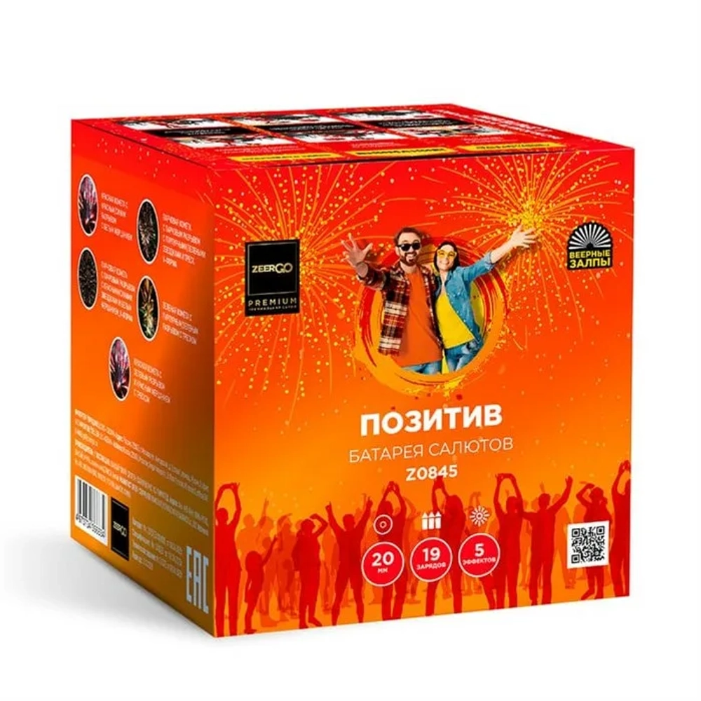 "Позитив" 0,8" х 19 Z0845